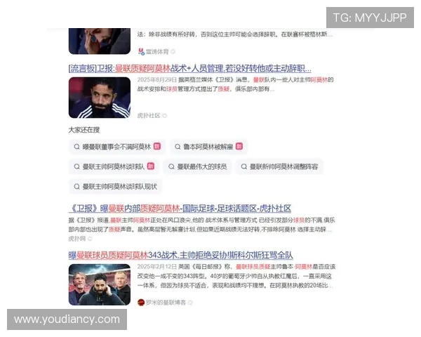 阿莫林：球员受媒体影响怀疑体系问题这是我最头疼的事情